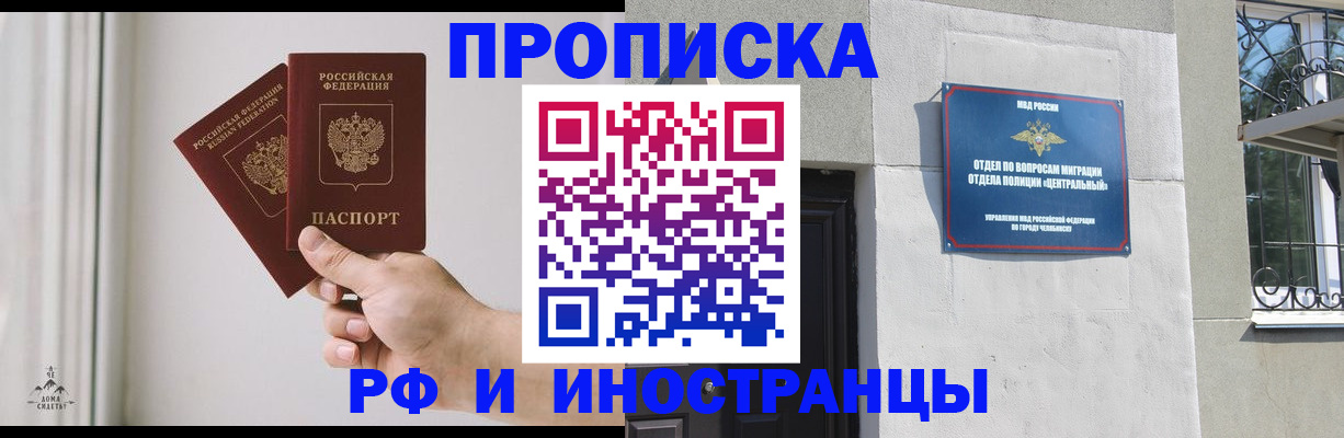 временная регистрация адрес в Цивильске