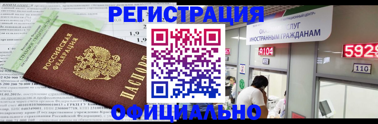 временная регистрация надежно в Цивильске