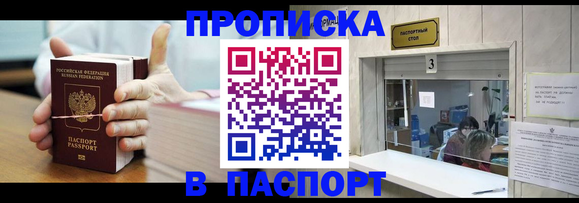 где прописаться в Цивильске