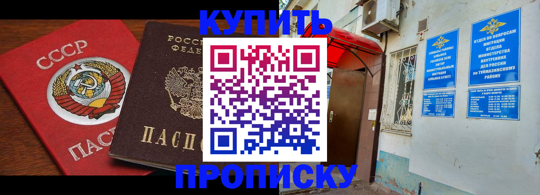 временная прописка в Цивильске