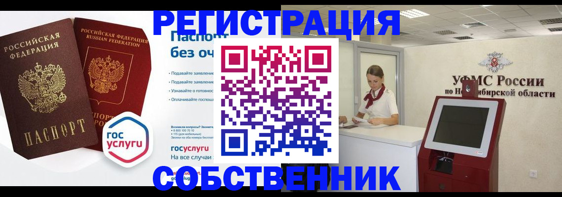 прописка для школы в Цивильске